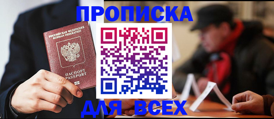 временная регистрация 2025 в Усмани