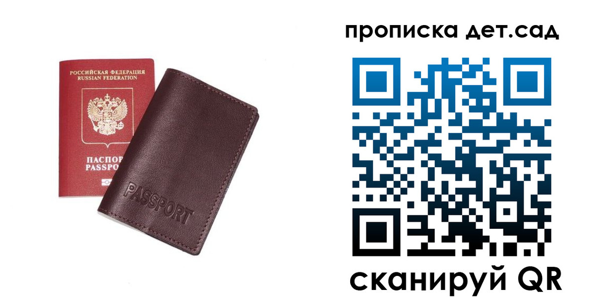 прописка ребенка в Усмани