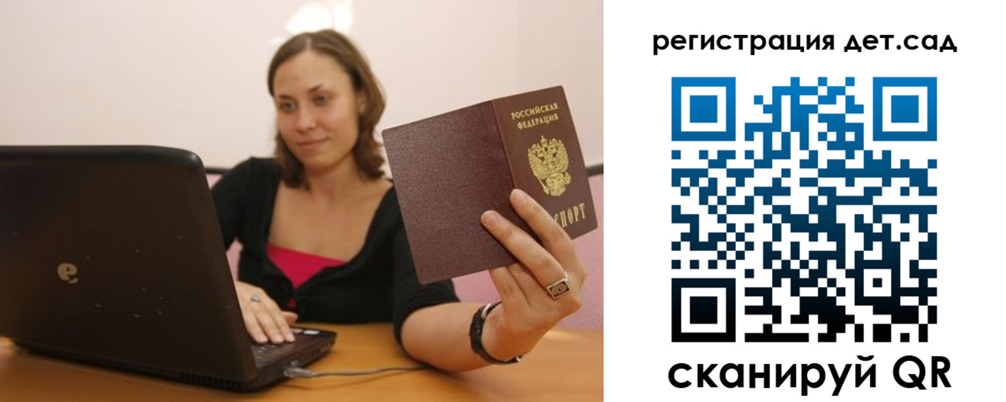 прописка для кредита в Усмани