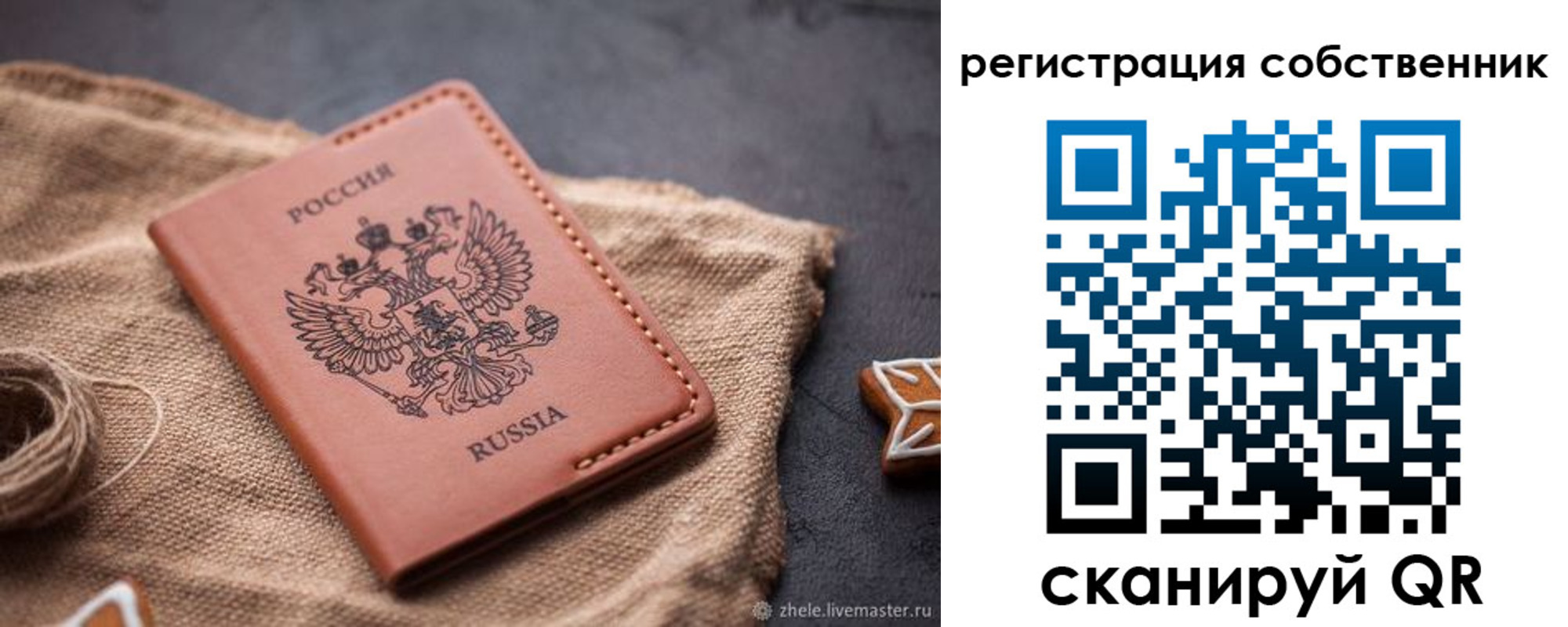 временная регистрация гарантия в Усмани