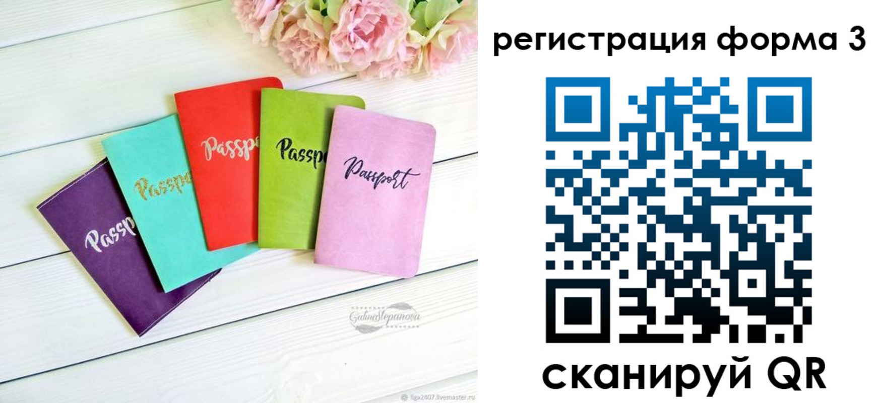 временная регистрация гарантия в Усмани