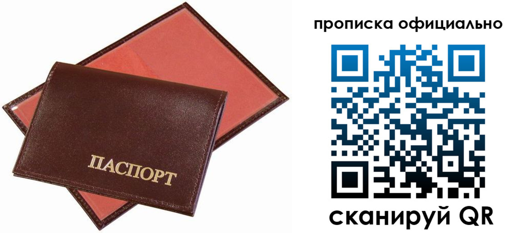 временная регистрация гарантия в Усмани