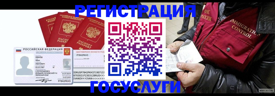 прописка в квартире в Усмани