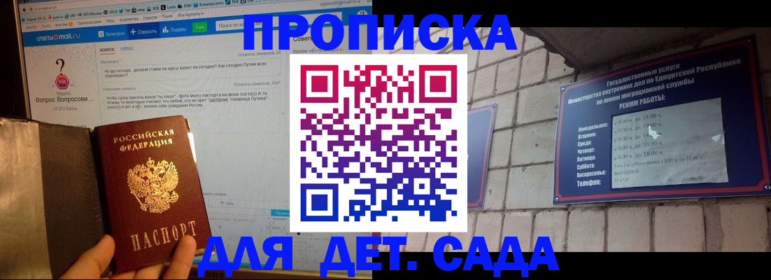 регистрация для дет. сада в Усмани