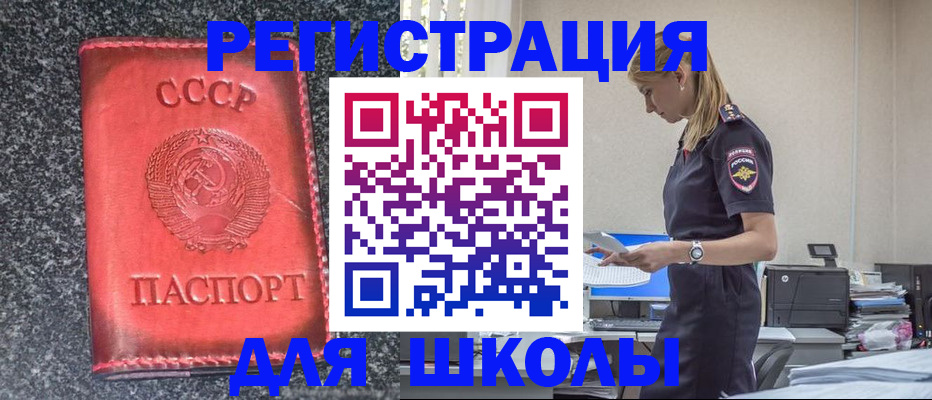 найти адрес прописки в Усмани