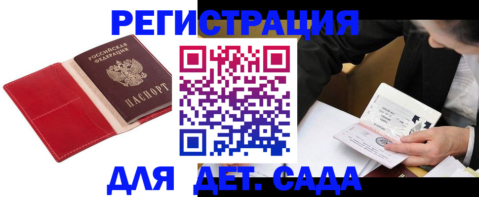 регистрация в Усмани