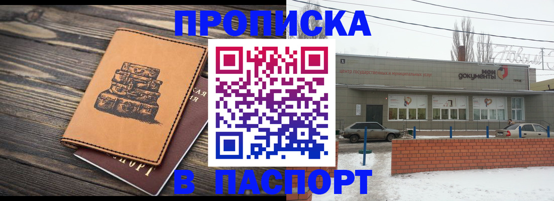 прописка поиск в Усмани