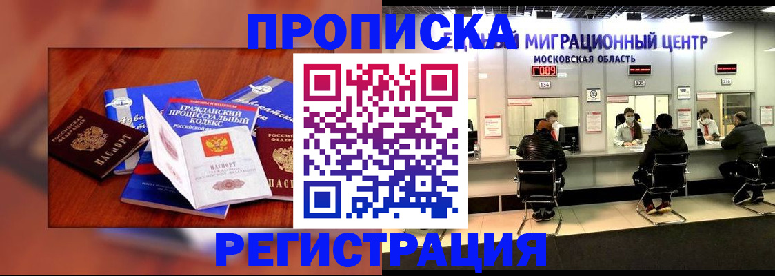 временная регистрация надежно в Усмани